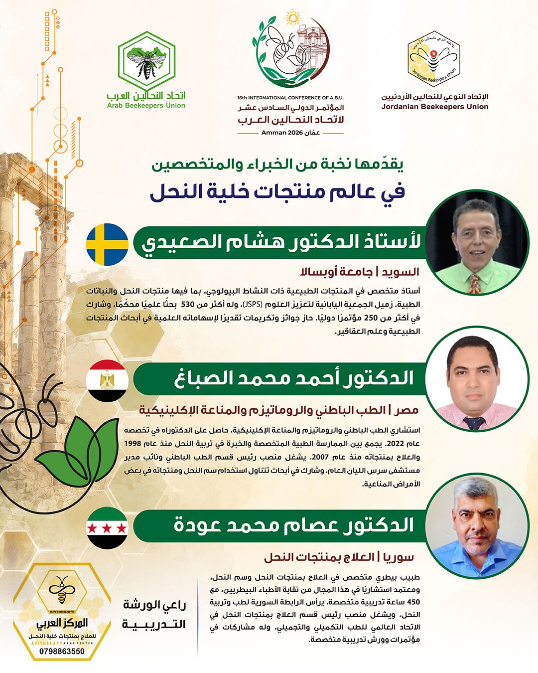 Training Workshops